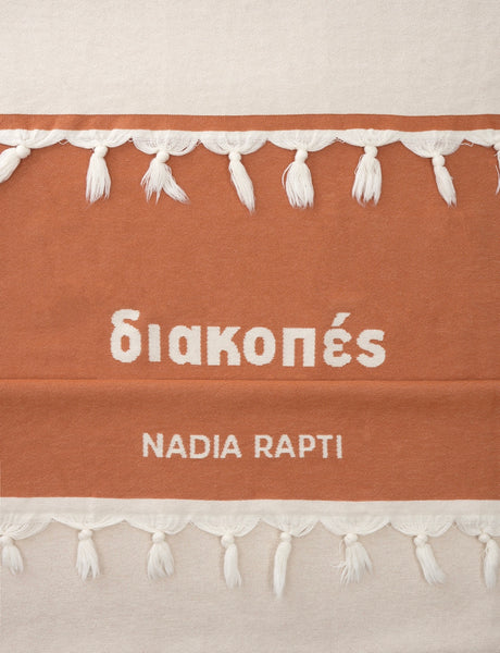 VACATION BEACH TOWEL - TERRACOTTA